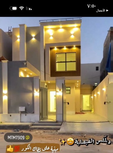 شركة صناع التطوير تنفيذ