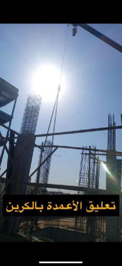 شركة صناع التطوير المشاريع – شركة صناع التطوير المحدودة- تنفيذ-بريدة